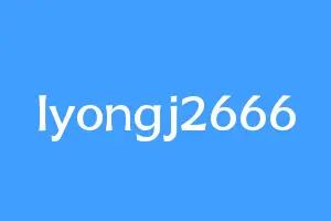 lyongj2666