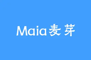 Maia麦芽